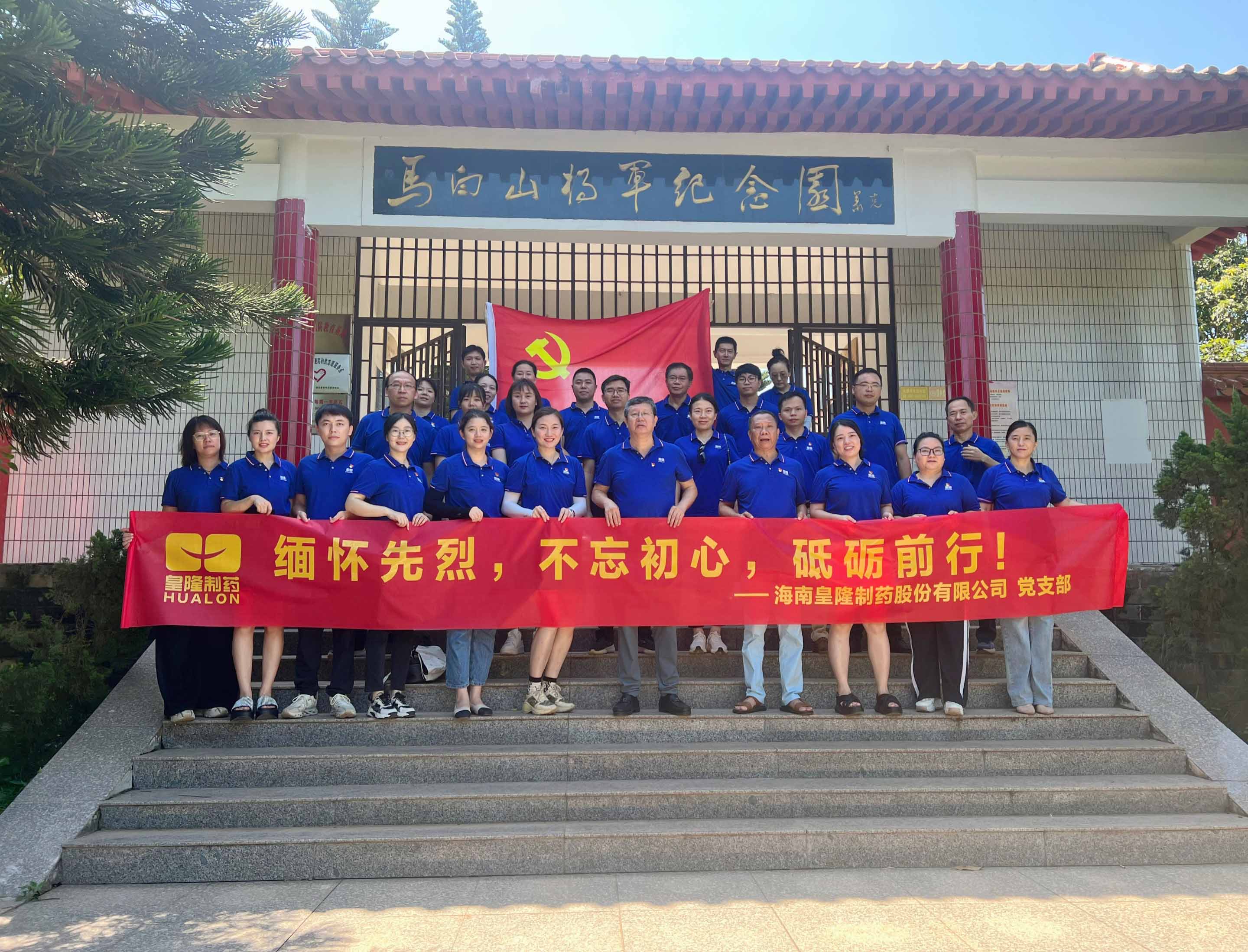 緬懷先烈，不忘初心，砥礪前行！