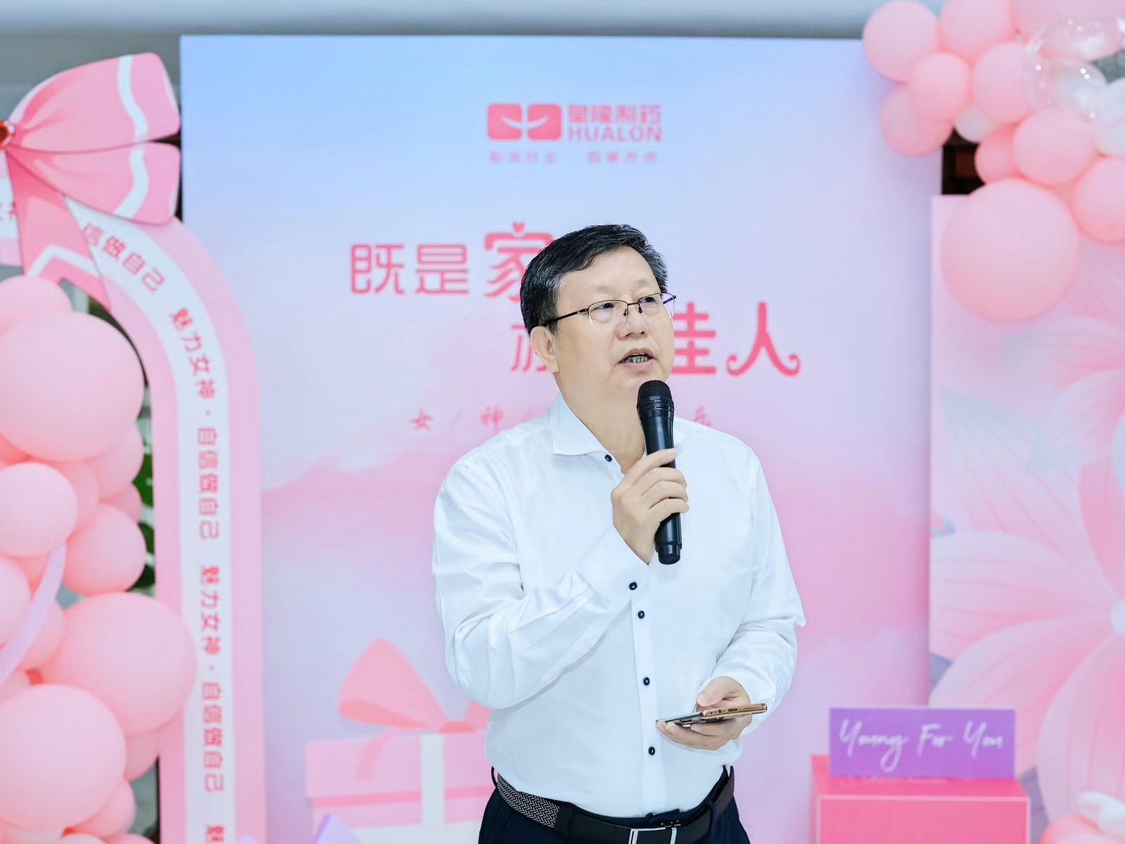 皇隆制藥開展“三八節(jié)”慶?；顒?dòng)